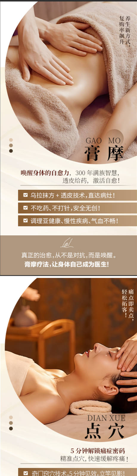 源文件下载【享设计】搜索编号：21390036555024968【理疗海报】