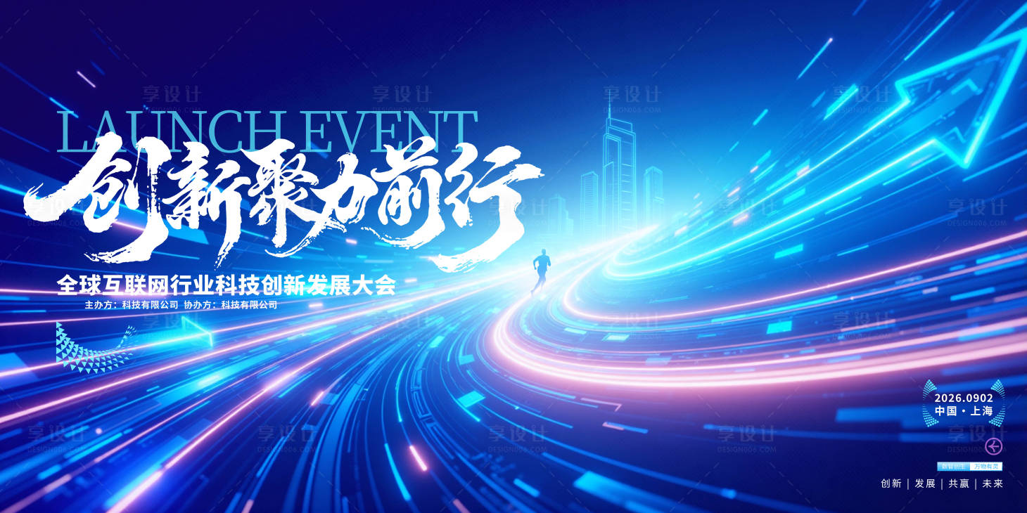 源文件下载【享设计】搜索编号：60860036450628935【网络科技展板】