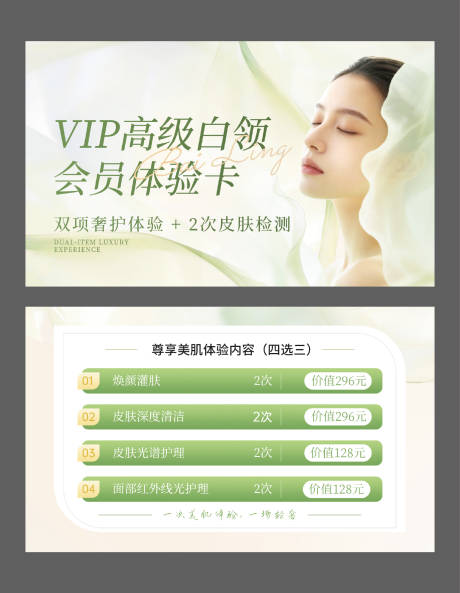 源文件下载【享设计】搜索编号：78310036252502668【VIP会员体验卡】