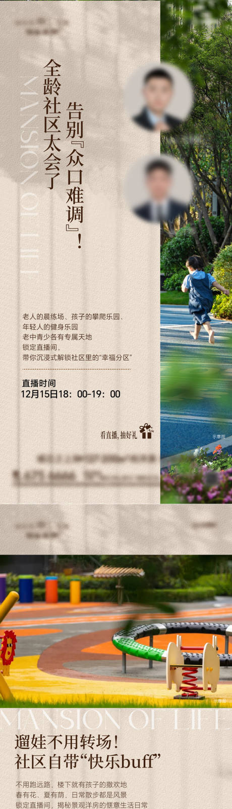 源文件下载【享设计】搜索编号：17150036481787242【直播单图】