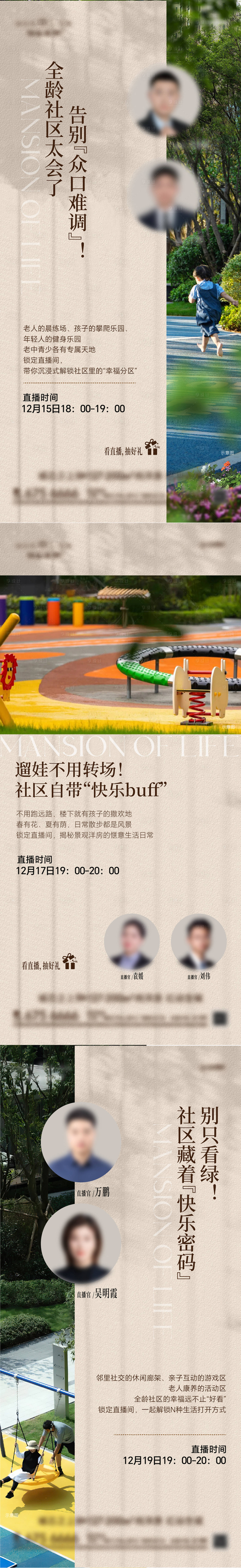 源文件下载【享设计】搜索编号：17150036481787242【直播单图】