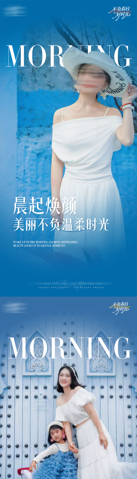 源文件下载【享设计】搜索编号：62130036462721788【早安系列海报】