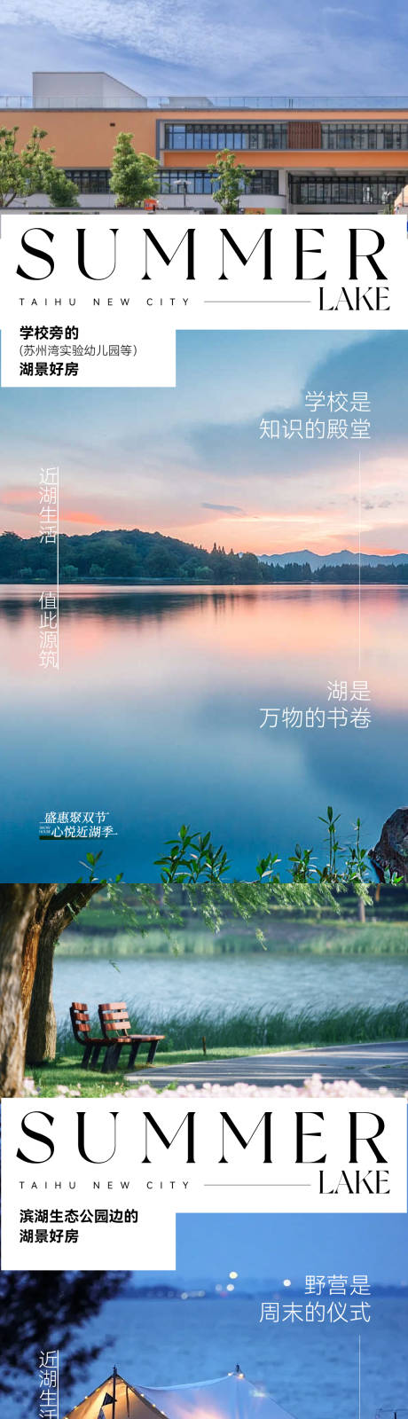 源文件下载【享设计】搜索编号：87460036222499753【地产高端价值点系列刷屏】