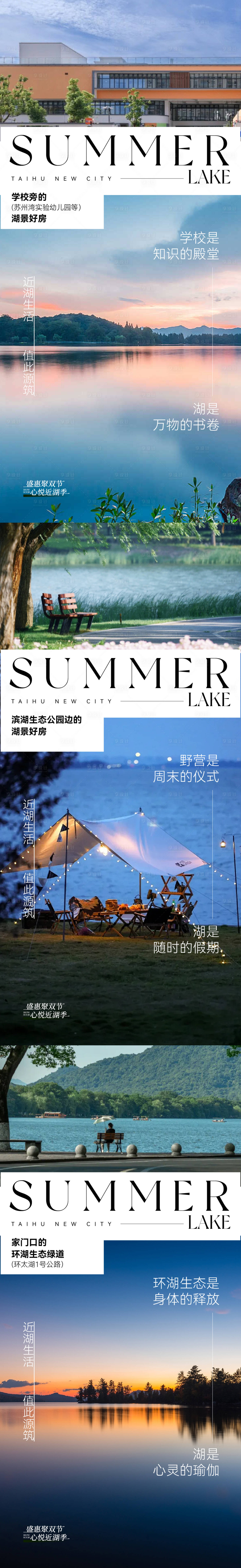源文件下载【享设计】搜索编号：87460036222499753【地产高端价值点系列刷屏】