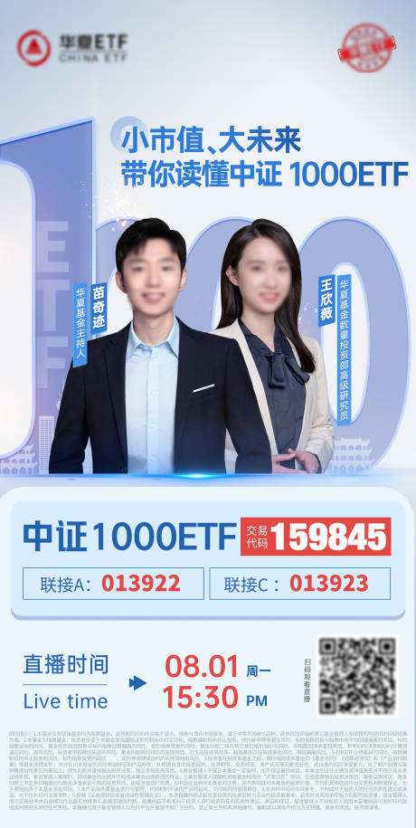 源文件下载【享设计】搜索编号：39430036238101070【金融直播海报】