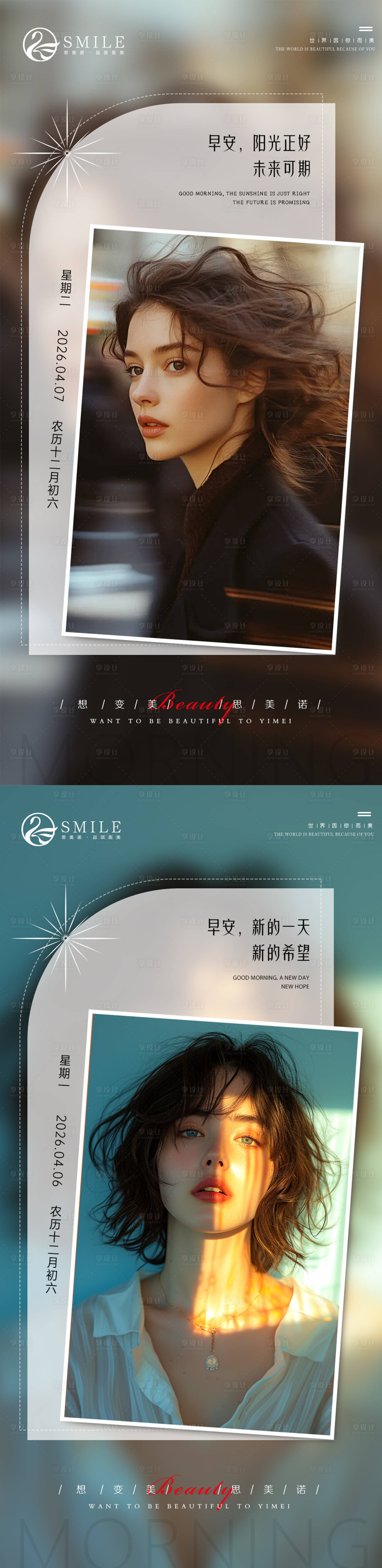 源文件下载【享设计】搜索编号：85860036586065493【早安图】
