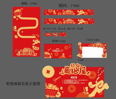 源文件下载【享设计】搜索编号：49110036409939719【过年 】
