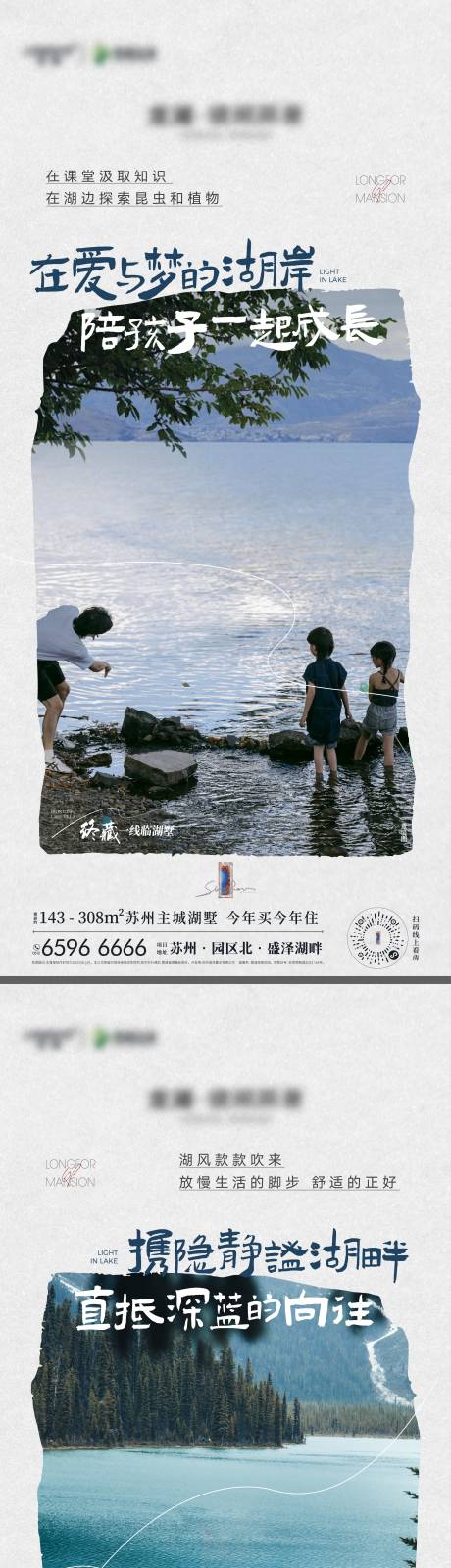 源文件下载【享设计】搜索编号：63010036268781321【地产实景价值系列海报】