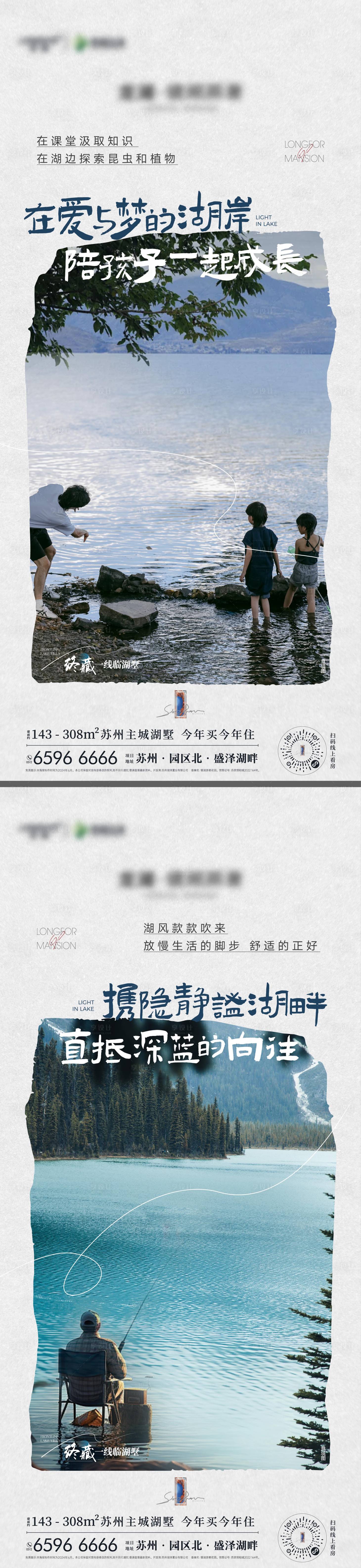源文件下载【享设计】搜索编号：63010036268781321【地产实景价值系列海报】