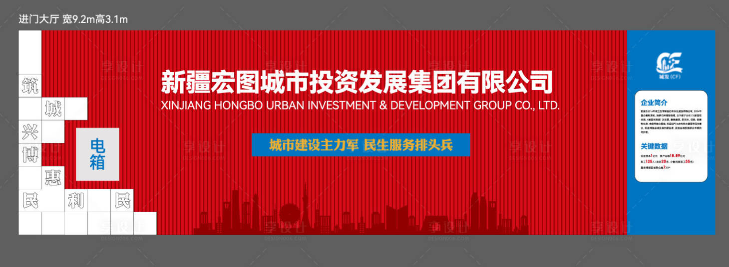 源文件下载【享设计】搜索编号：39460036535037727【企业形象墙】