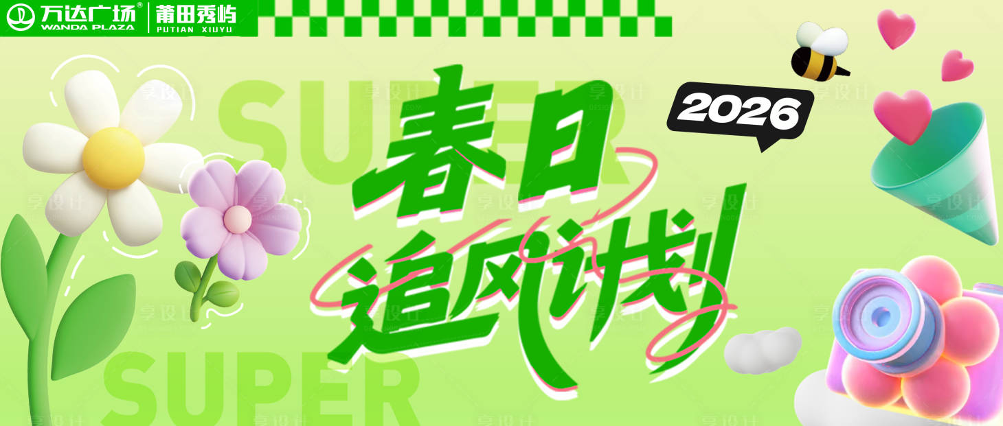 源文件下载【享设计】搜索编号：15860036625294824【清明追风计划】