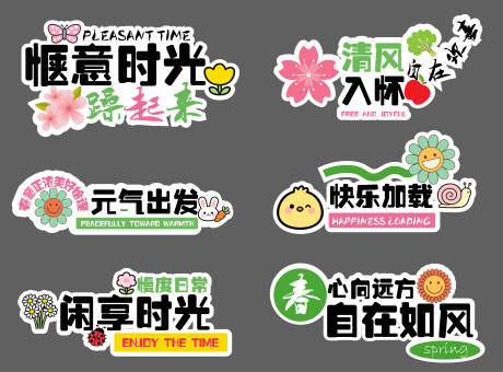 源文件下载【享设计】搜索编号：16990036381798218【春天手举牌】
