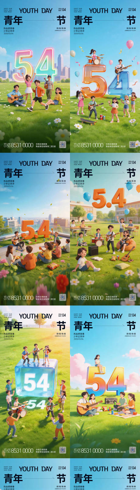 源文件下载【享设计】搜索编号：81780036611375458【青年节系列海报】