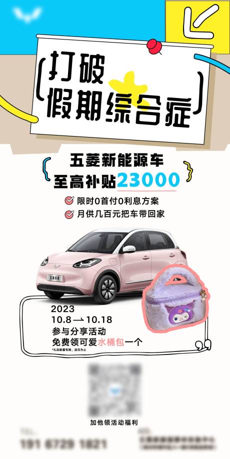 源文件下载【享设计】搜索编号：57360036514657630【分享有礼活动海报】