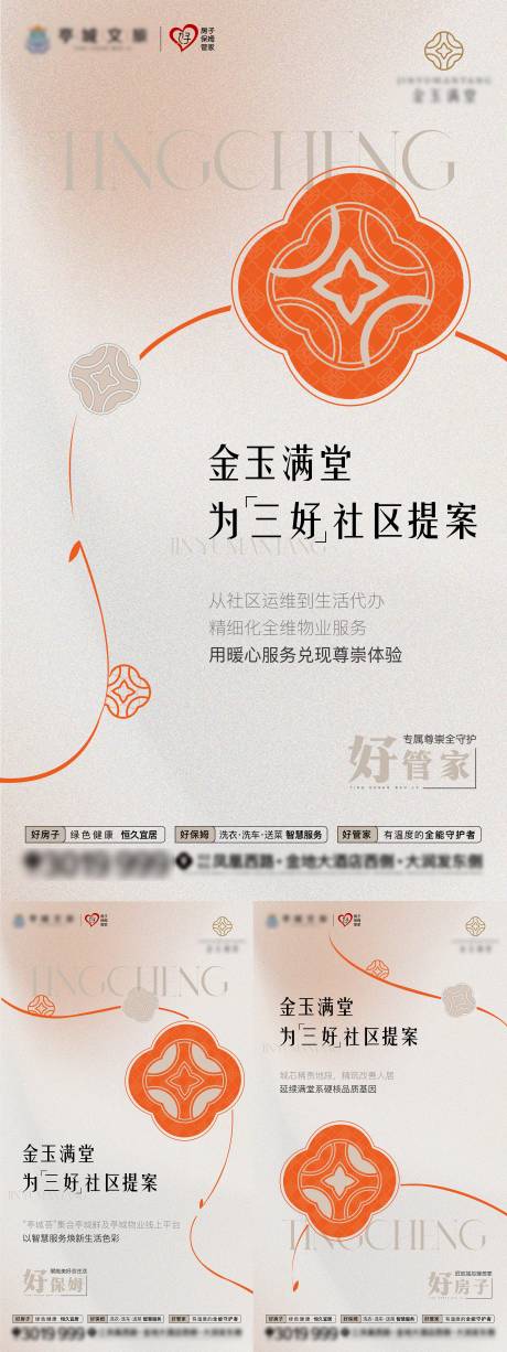 源文件下载【享设计】搜索编号：95190036248613972【系列稿】