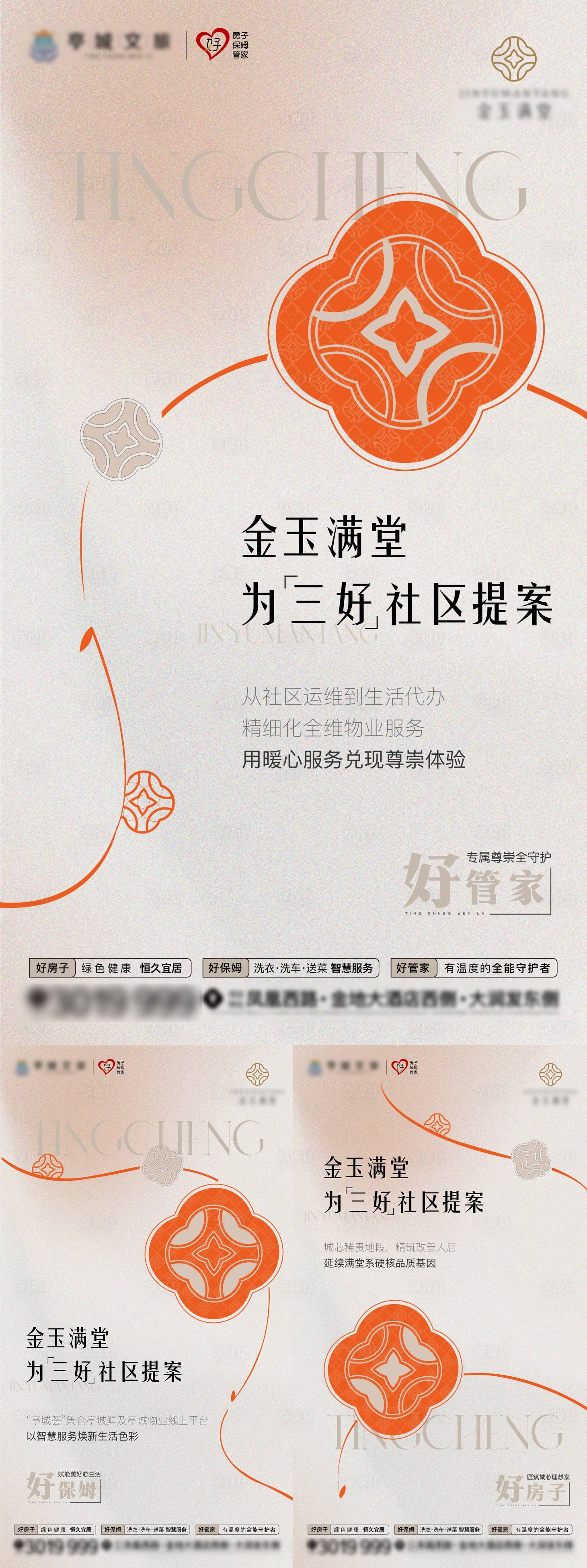 源文件下载【享设计】搜索编号：95190036248613972【系列稿】