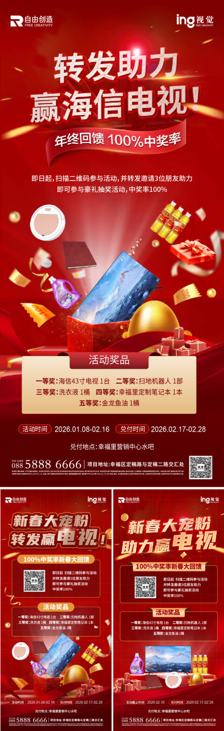 源文件下载【享设计】搜索编号：64360036606691742【抽奖活动】