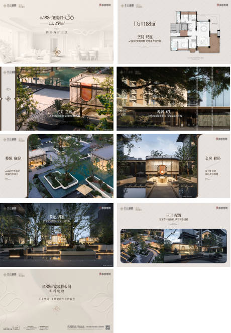 源文件下载【享设计】搜索编号：35890036557334842【地产四代高端价值视频号平面】