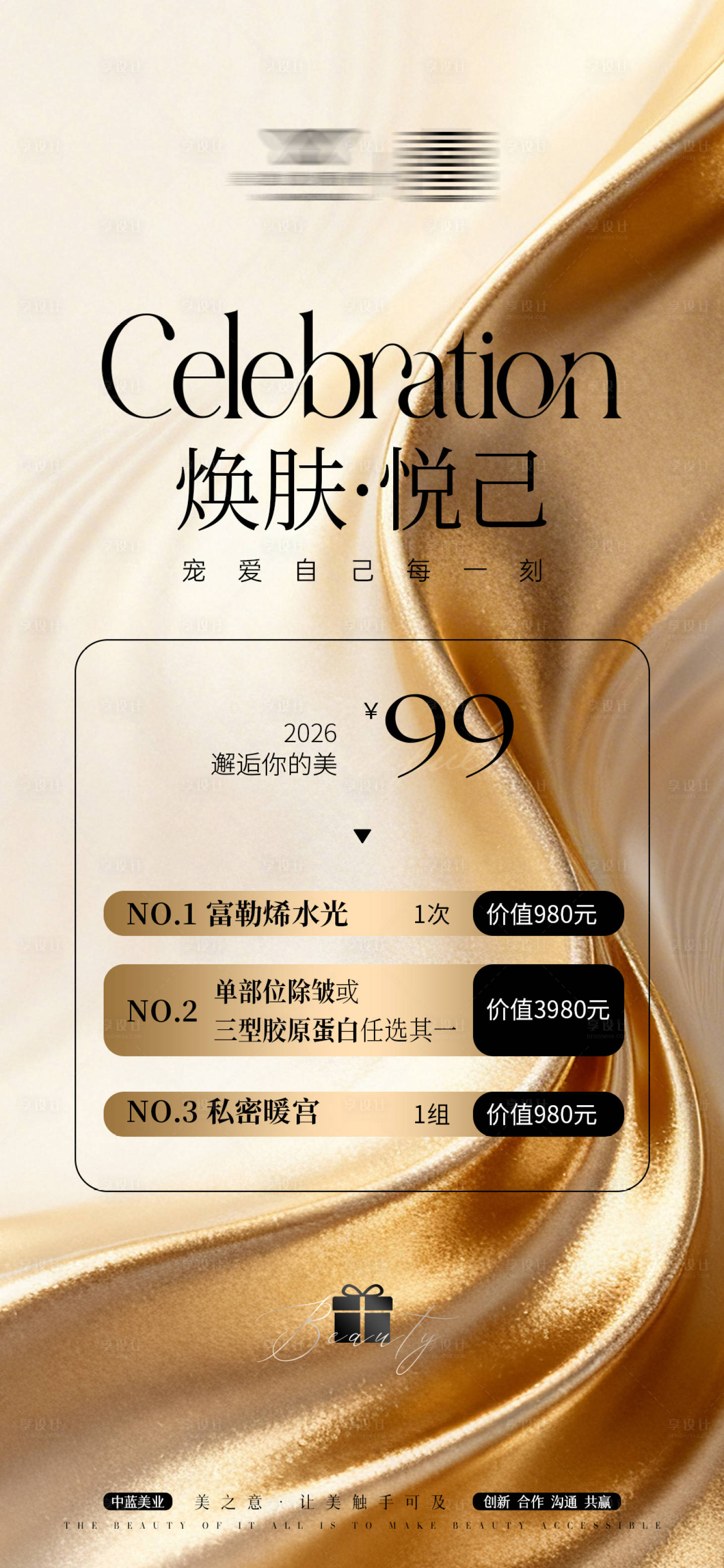 源文件下载【享设计】搜索编号：63720036523462395【金色项目卡海报】