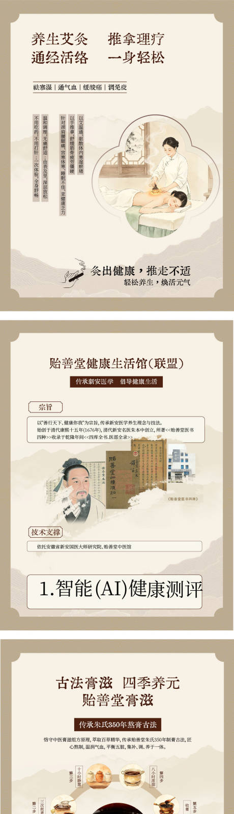 源文件下载【享设计】搜索编号：84670036622081039【中医】