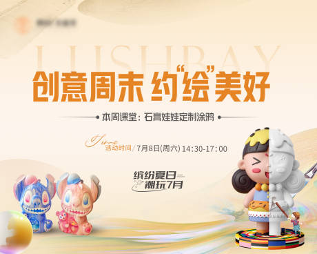 源文件下载【享设计】搜索编号：45960036354375537【绘画主画面】