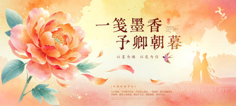 源文件下载【享设计】搜索编号：77360036497558848【国风七夕唯美背景板】