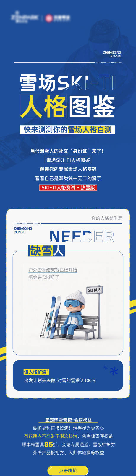 源文件下载【享设计】搜索编号：96880036357146201【人格图鉴】