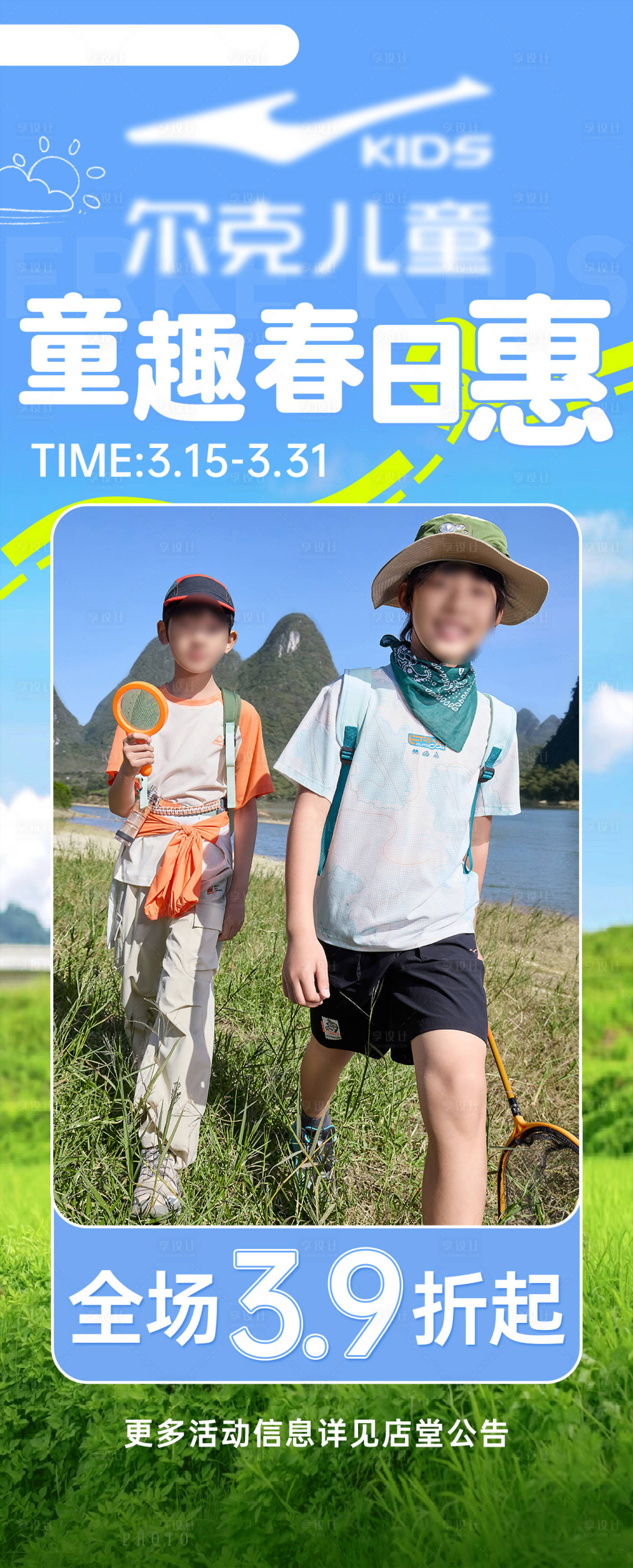 源文件下载【享设计】搜索编号：92710036255953610【品牌服装促销宣传海报】