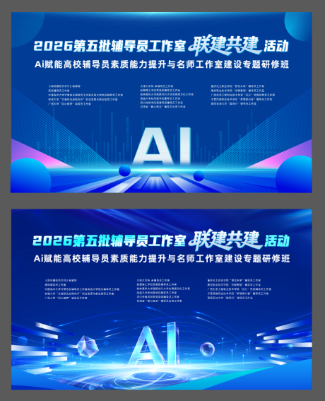 源文件下载【享设计】搜索编号：44470036504363627【蓝色科技主画面】