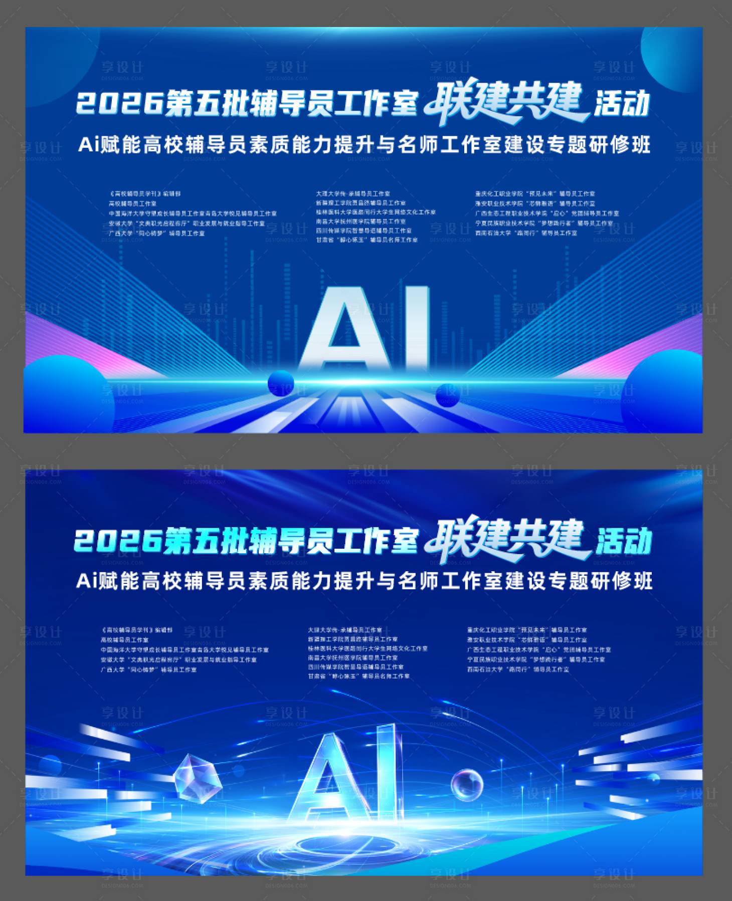 源文件下载【享设计】搜索编号：44470036504363627【蓝色科技主画面】