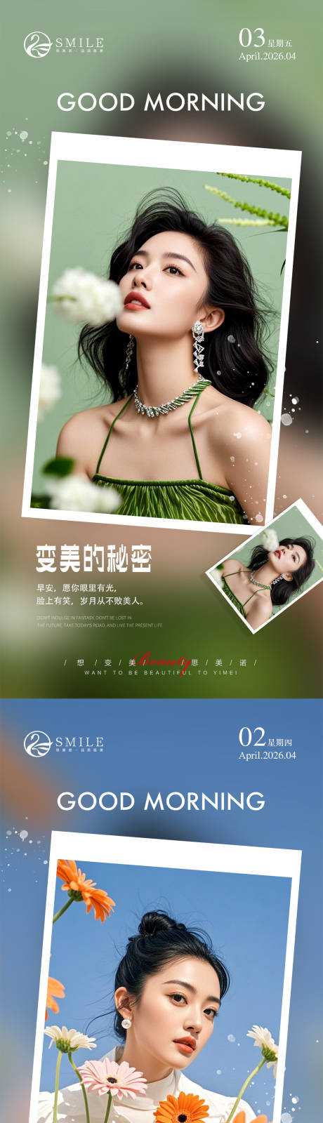 源文件下载【享设计】搜索编号：92610036162508420【早安图】
