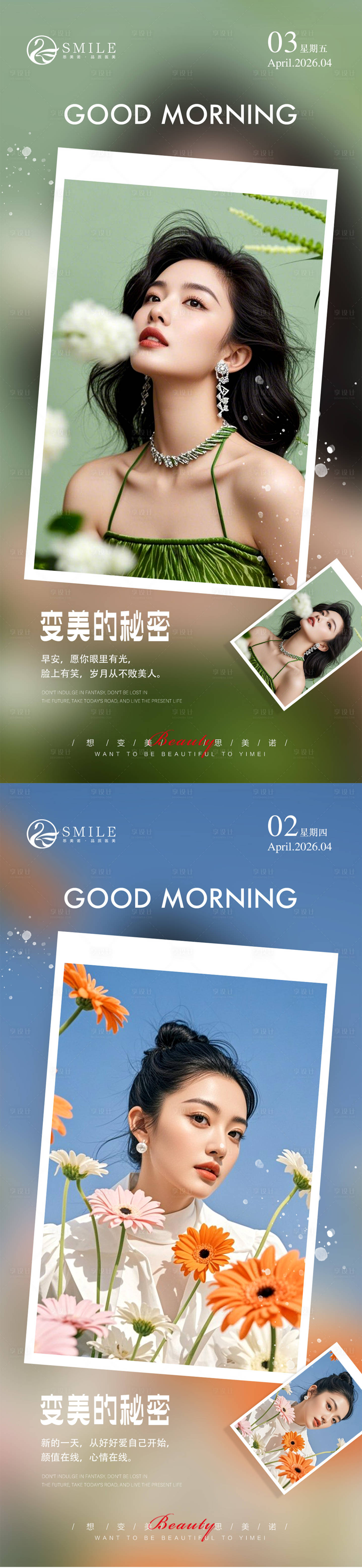 源文件下载【享设计】搜索编号：92610036162508420【早安图】