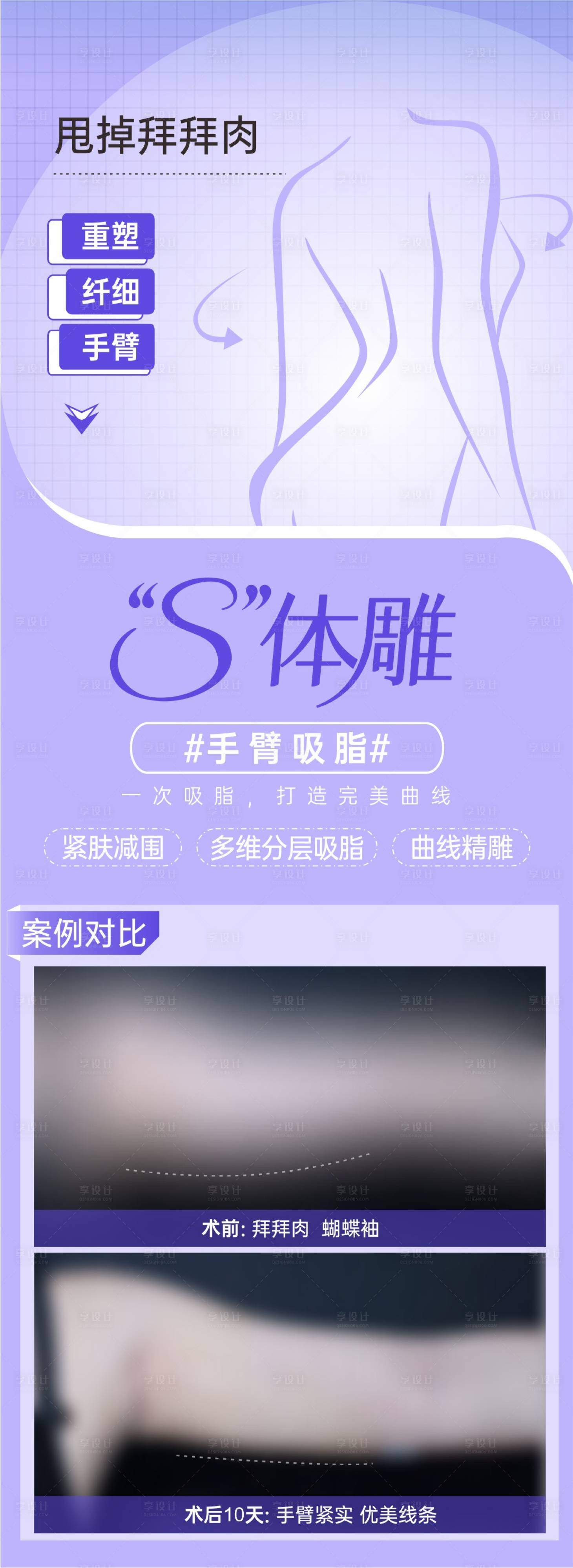 源文件下载【享设计】搜索编号：79210036368711216【体雕】