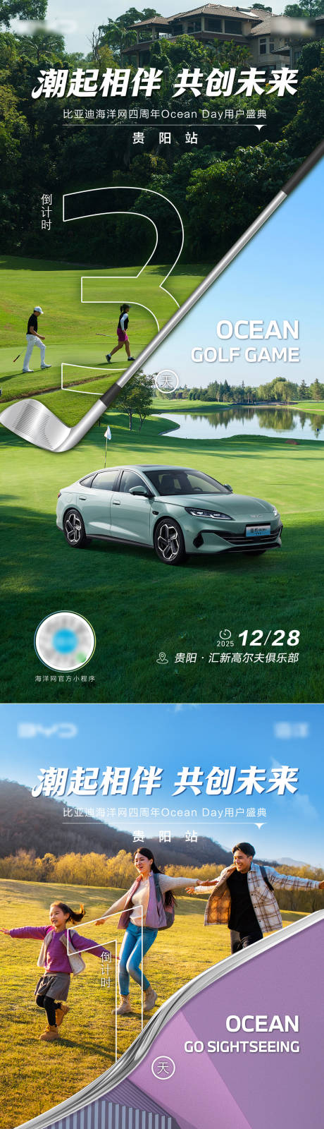 源文件下载【享设计】搜索编号：57970036283603972【保客活动倒计时】