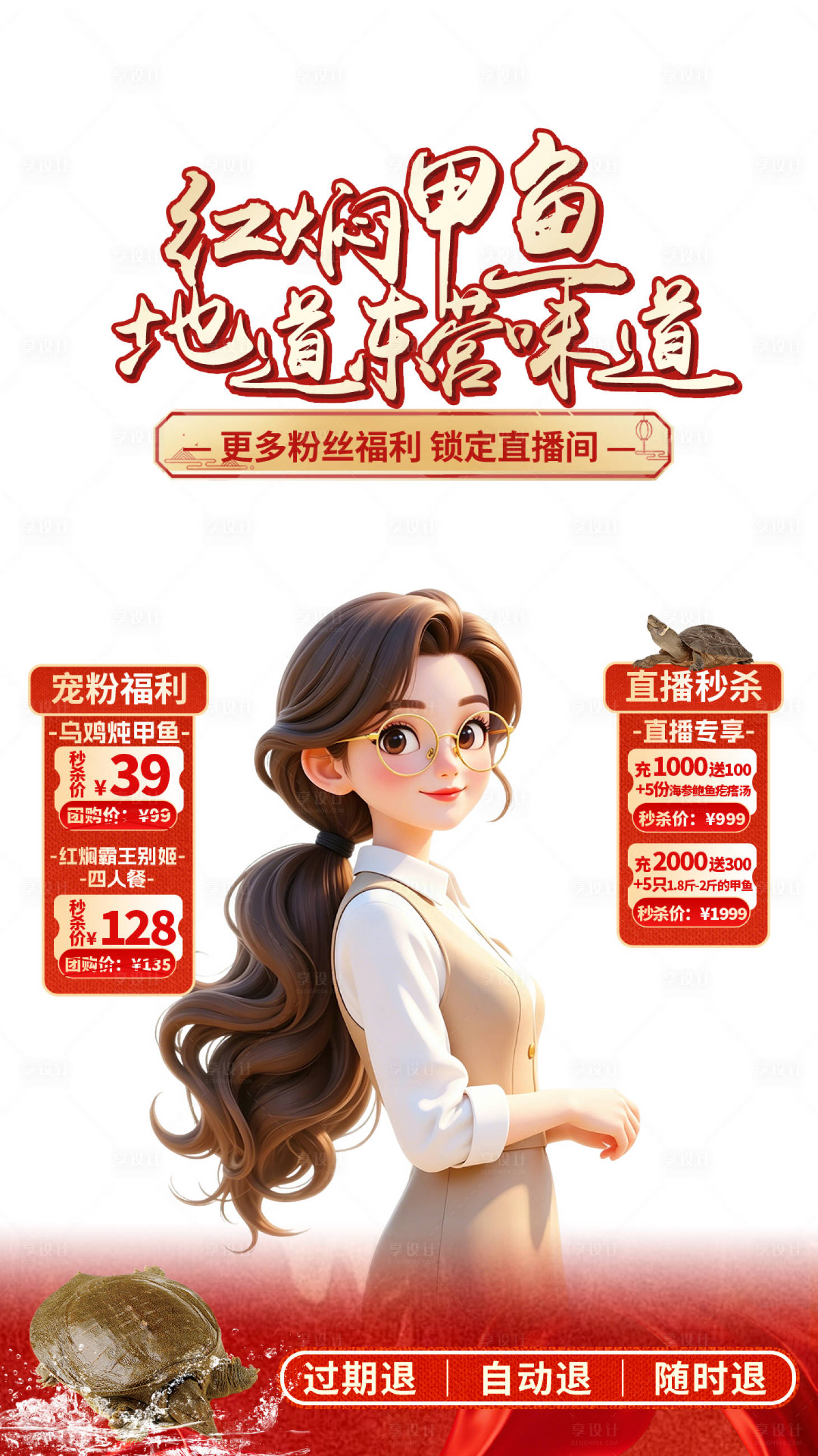 源文件下载【享设计】搜索编号：39710036376967210【直播贴片】