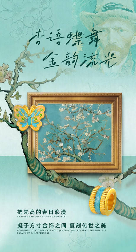 源文件下载【享设计】搜索编号：58450036415964884【创意珠宝海报】