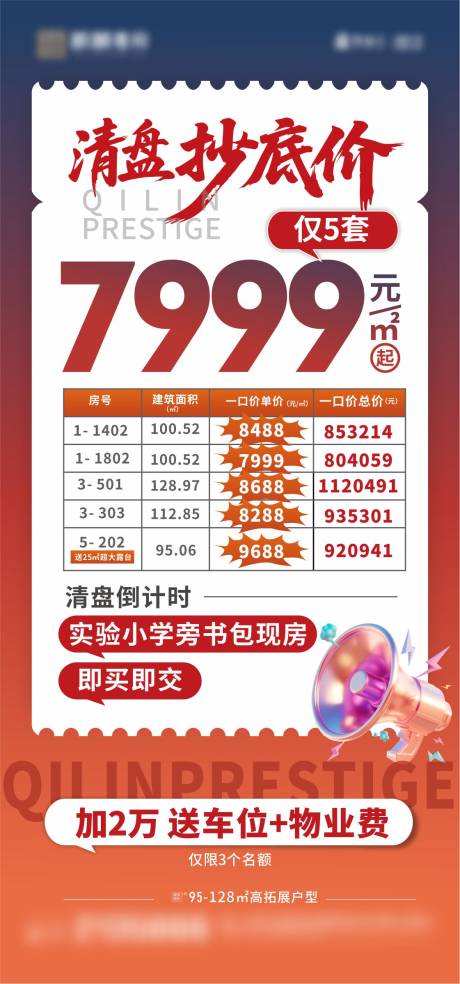 源文件下载【享设计】搜索编号：65060036250647967【清栋房源告急】