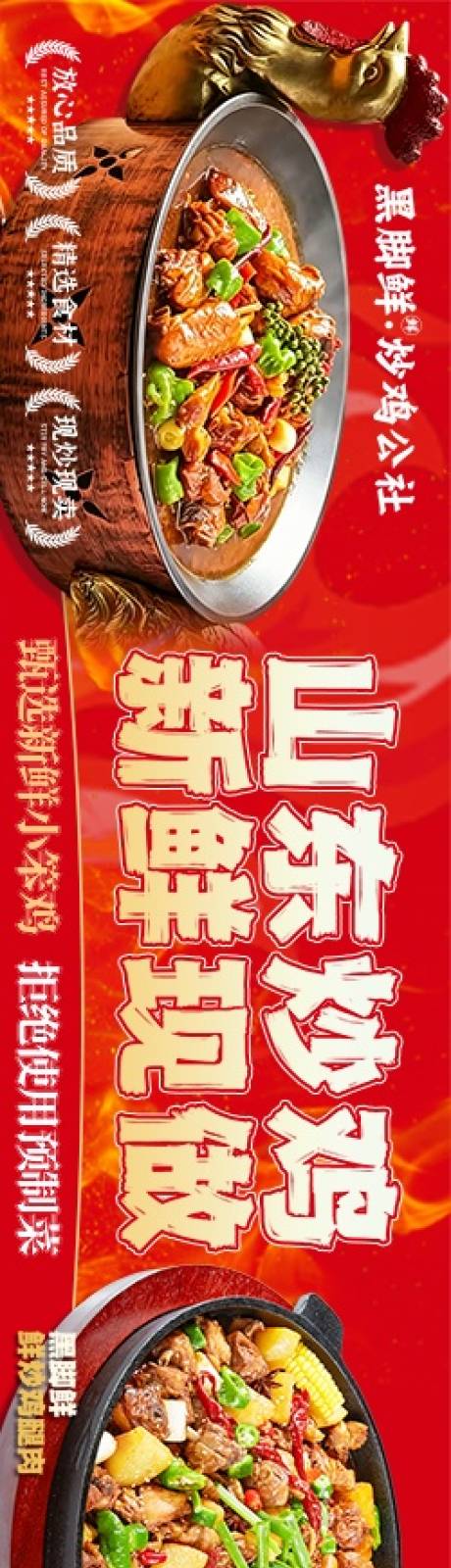 源文件下载【享设计】搜索编号：26170036651615081【炒鸡】