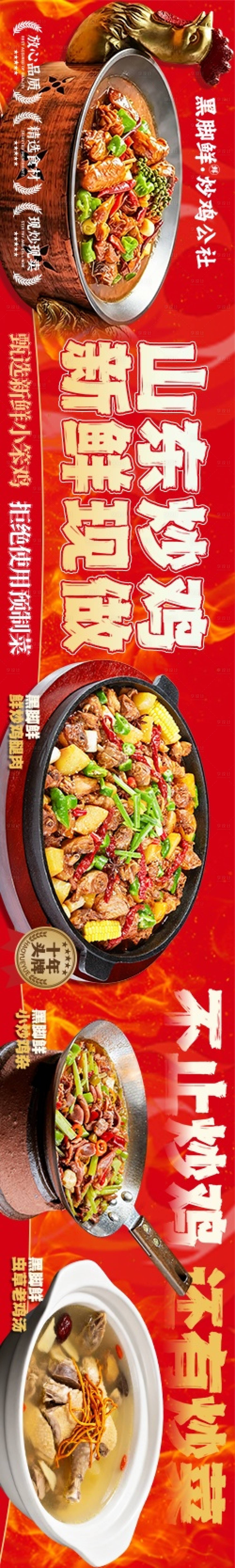 源文件下载【享设计】搜索编号：26170036651615081【炒鸡】