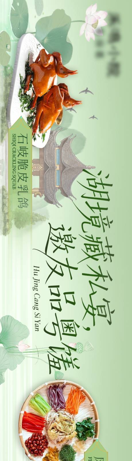 源文件下载【享设计】搜索编号：39490036724345836【餐饮五连图粤菜农庄五连图】