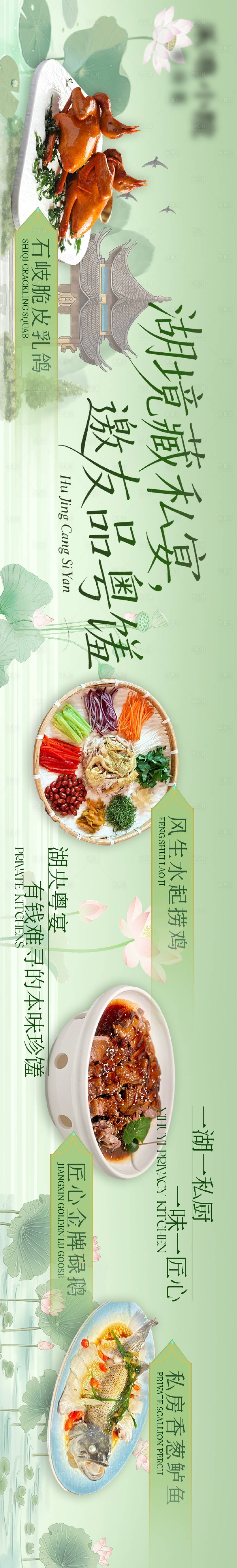 源文件下载【享设计】搜索编号：39490036724345836【餐饮五连图粤菜农庄五连图】