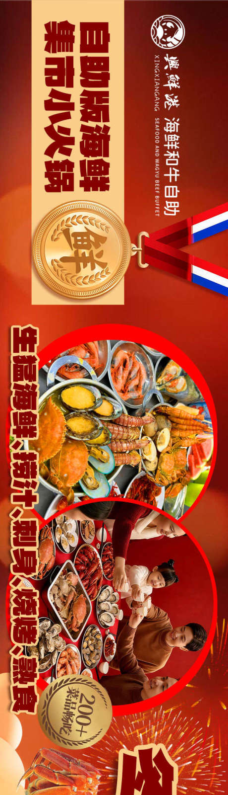 源文件下载【享设计】搜索编号：60060036743507356【海鲜火锅点评连图】