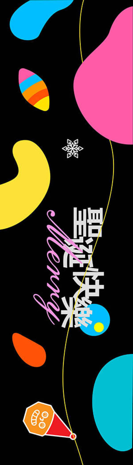 源文件下载【享设计】搜索编号：24730036791945717【玻璃贴】