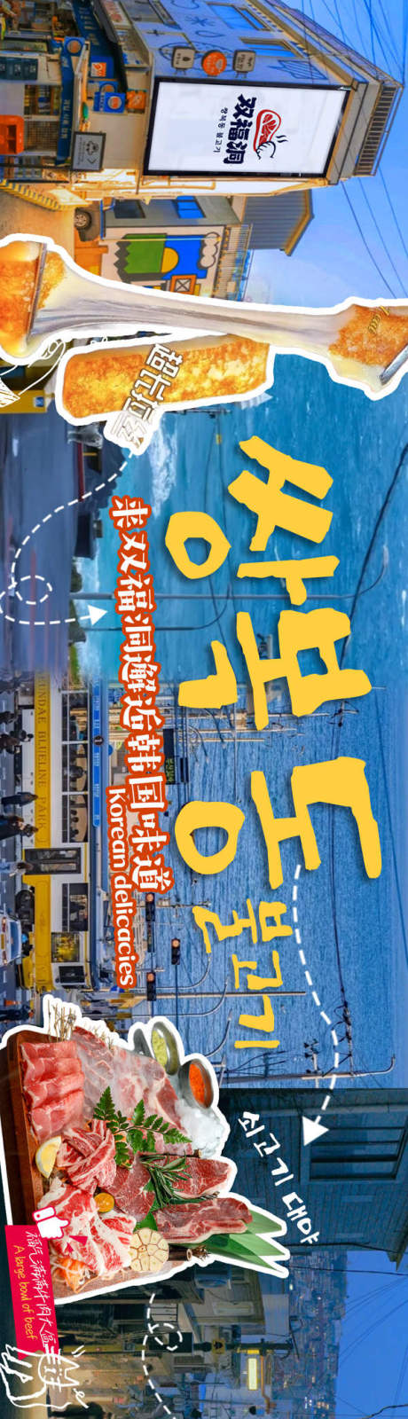 源文件下载【享设计】搜索编号：34810036839418493【烧烤烤肉菜商户通 】