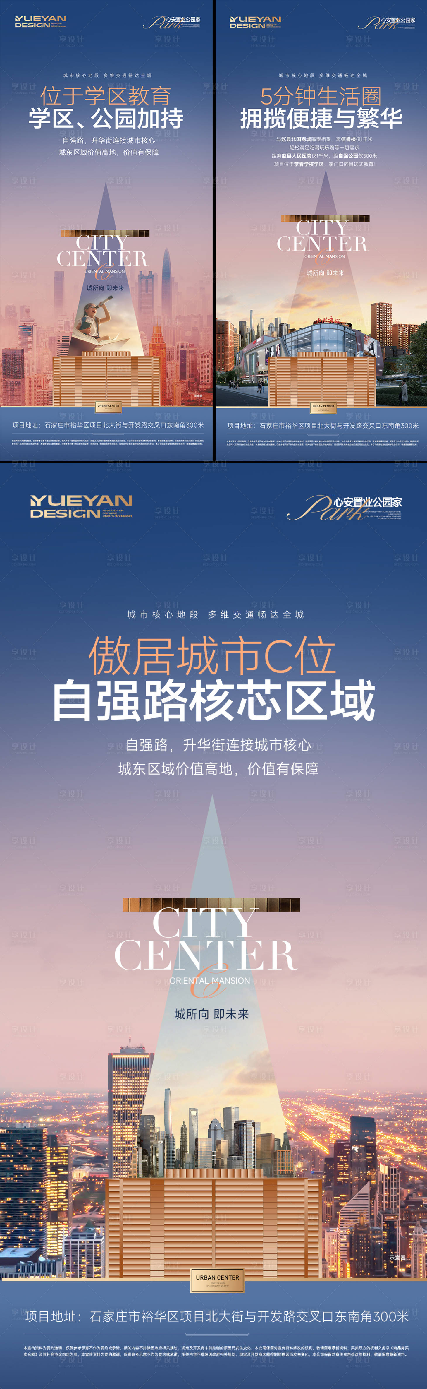源文件下载【享设计】搜索编号：25770036790045823【城芯C位价值高地繁华中心教育学区】