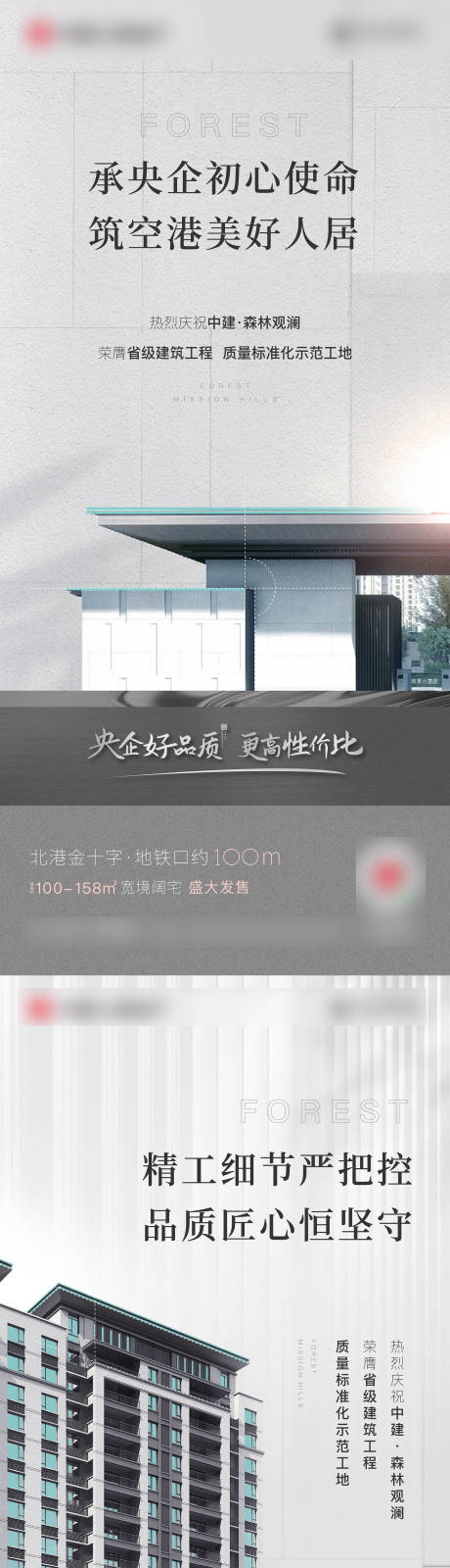 源文件下载【享设计】搜索编号：99370036693789132【地产价值点系列】