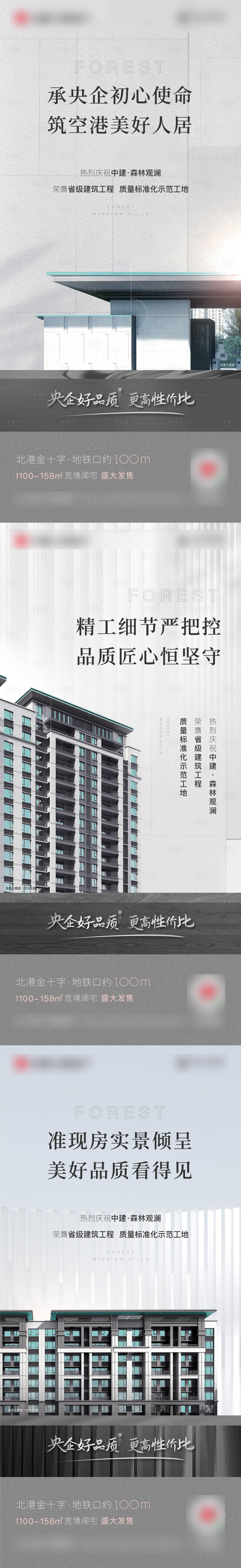 源文件下载【享设计】搜索编号：99370036693789132【地产价值点系列】