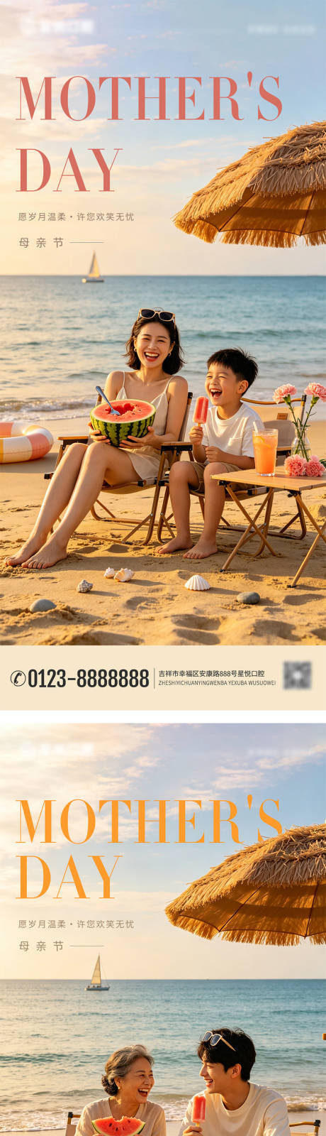 源文件下载【享设计】搜索编号：27470036737227232【母亲节朋友圈海报】