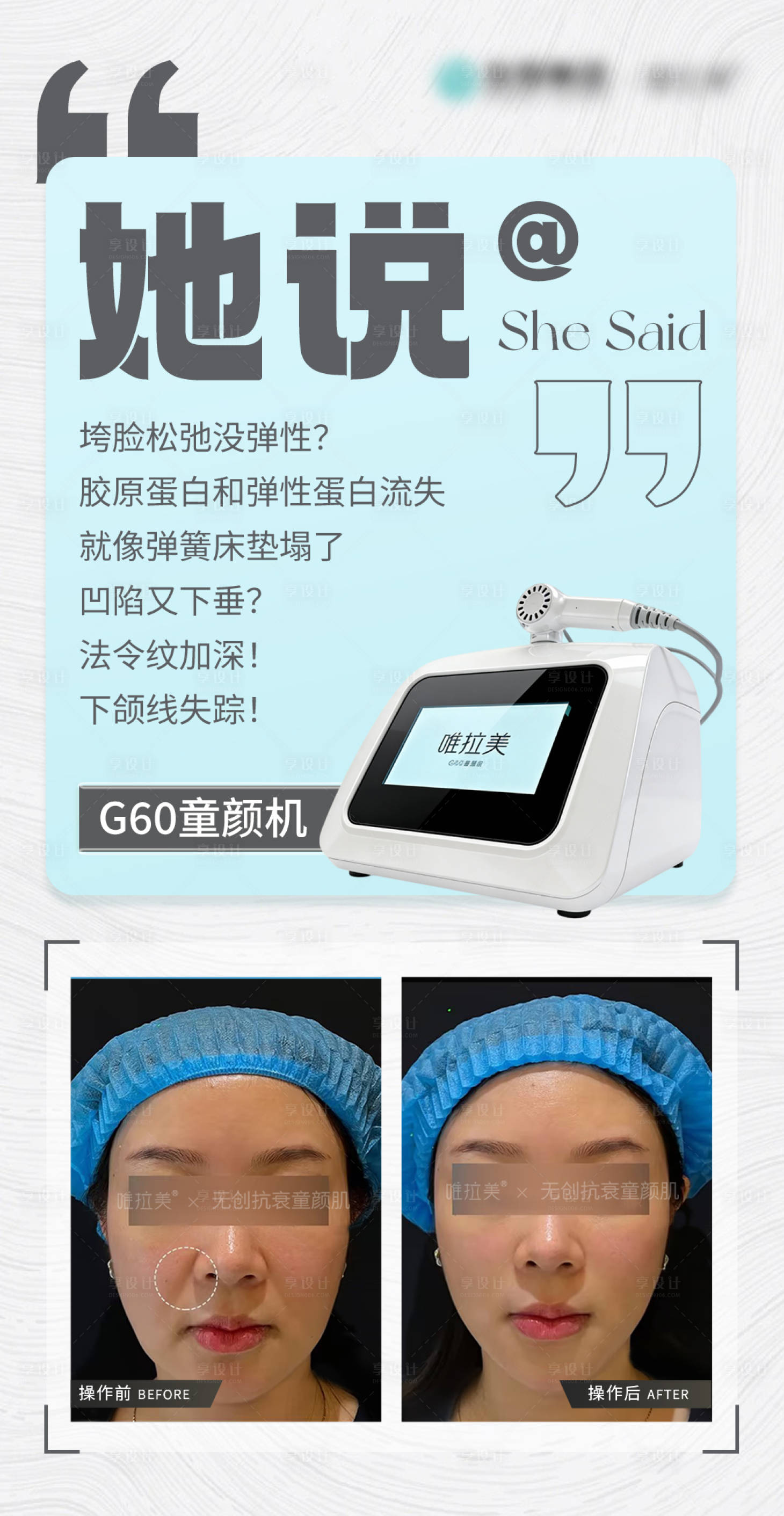 源文件下载【享设计】搜索编号：54430036804404386【她说】