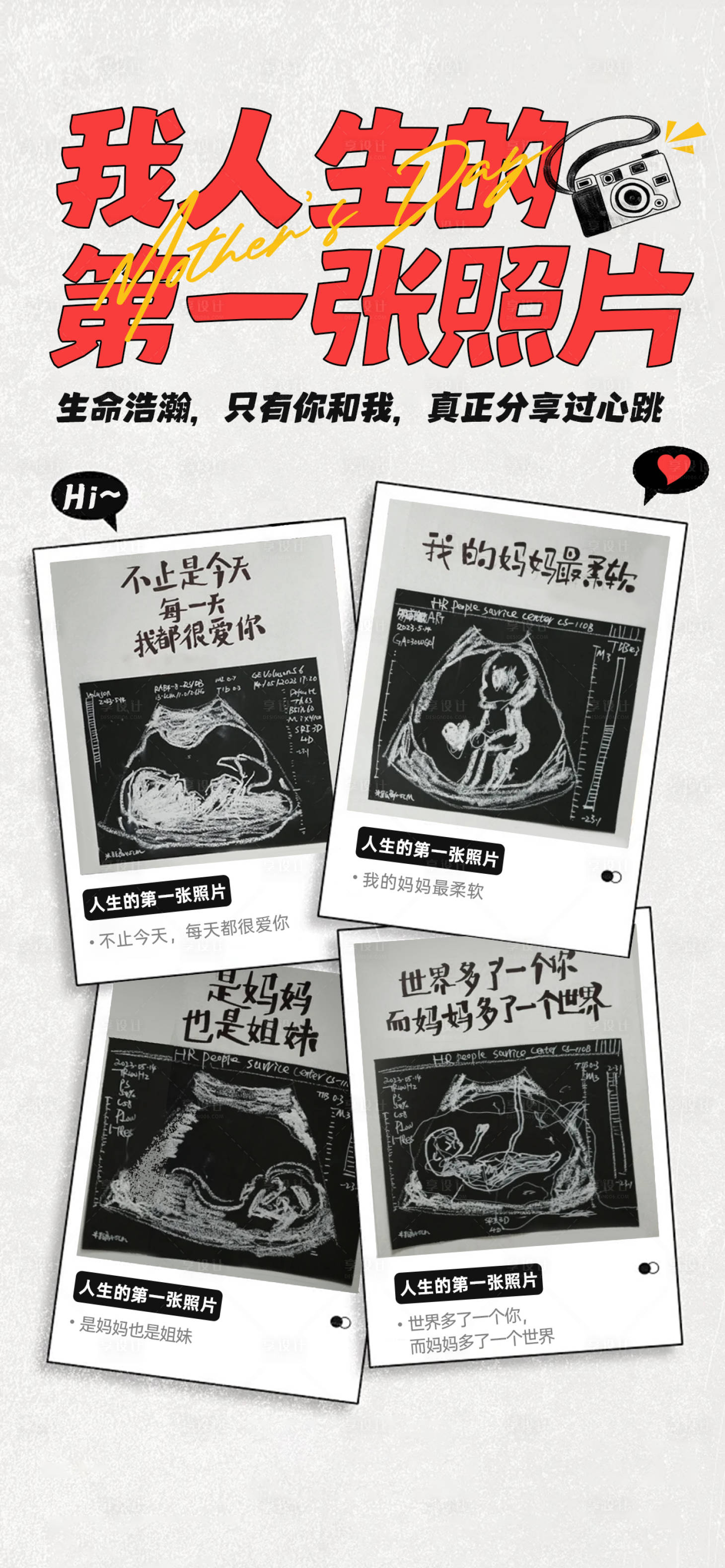 源文件下载【享设计】搜索编号：24360036718371501【母亲节创意海报】